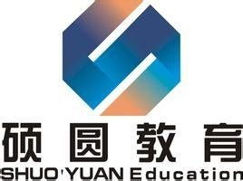 廣州碩圓教育信息咨詢——專業(yè)規(guī)劃，助力升學(xué)與發(fā)展